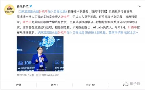 貝殼挖角AI大牛葉杰平 技術(shù)驅(qū)動下，房產(chǎn)中介的“科技中介”轉(zhuǎn)型之路