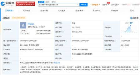 科大訊飛成立新公司，拓展科技中介服務(wù)版圖