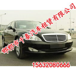 邯鄲租車 價格實惠，服務(wù)優(yōu)質(zhì)，車型多樣滿足您的出行需求